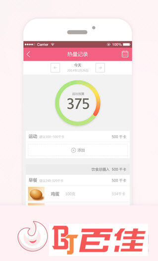 爱瘦app