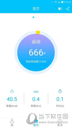 分动手环APP