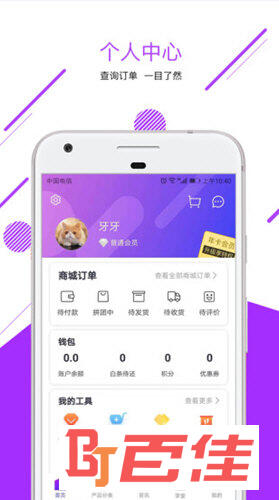 牙e在线APP