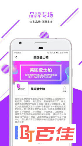 牙e在线APP