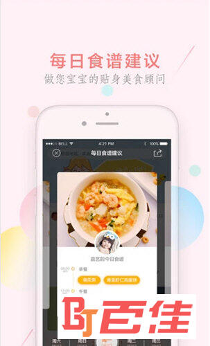 萌煮APP