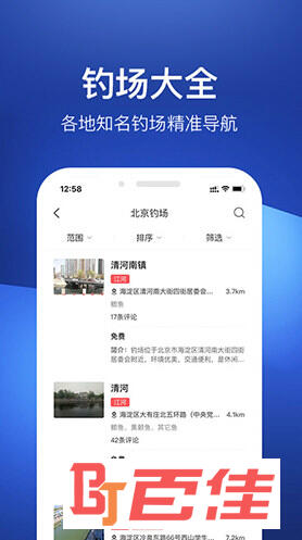 钓鱼人APP