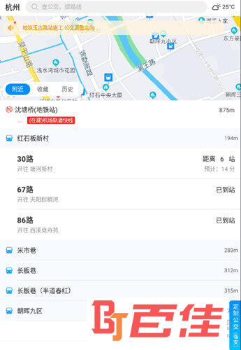 选择一个公交路线