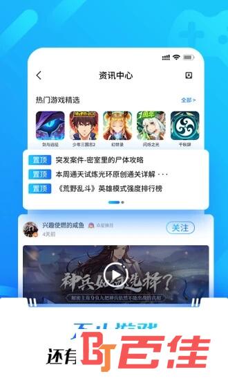 光环助手app游戏盒子