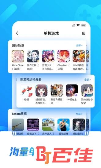 光环助手app游戏盒子