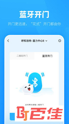 自在社区APP