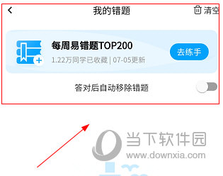 船员通APP