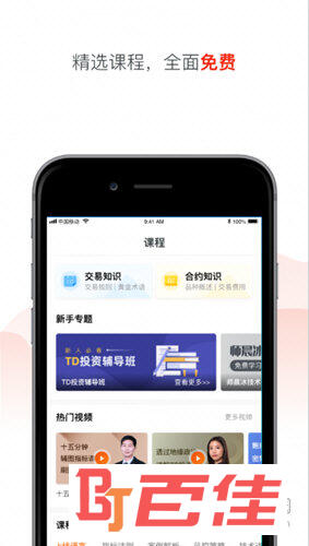 黄金大师APP