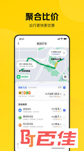 美团打车APP