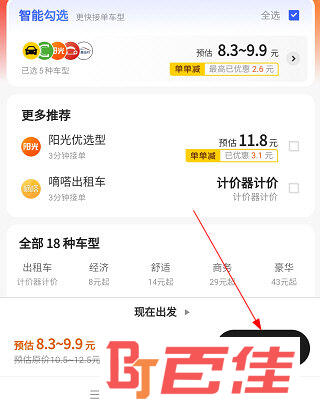 美团打车APP