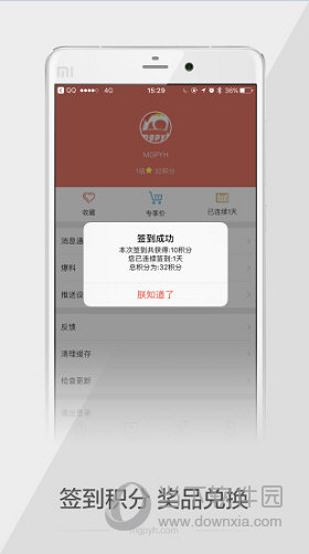 买个便宜货APP