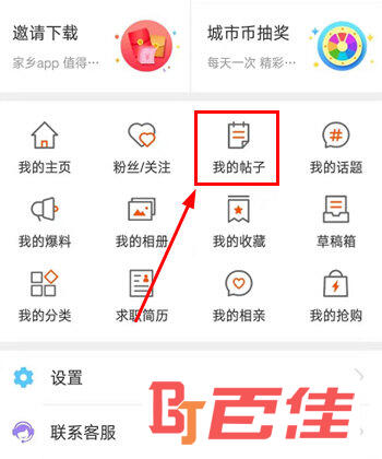 城市通APP