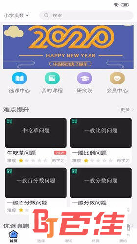 牛娃课堂APP