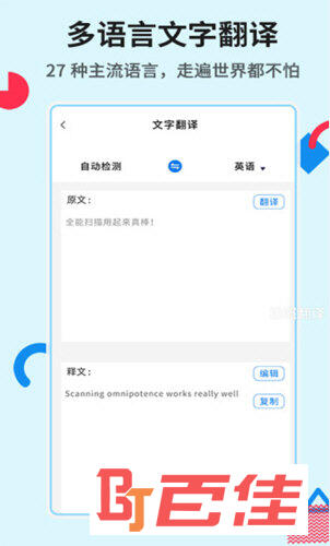 全能扫描APP