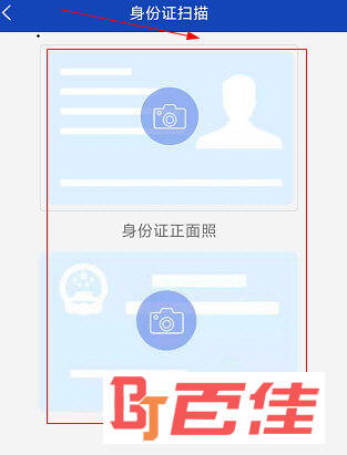 全能扫描APP