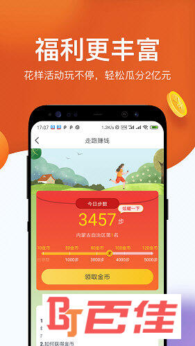 淘最热点APP