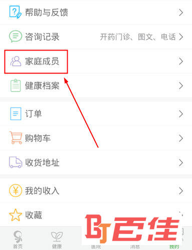 健康乐APP