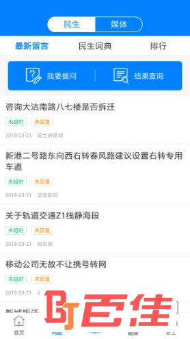 津云APP官方下载