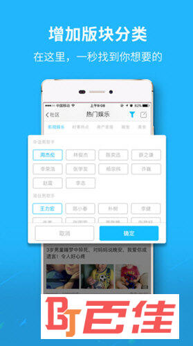 大仙居APP