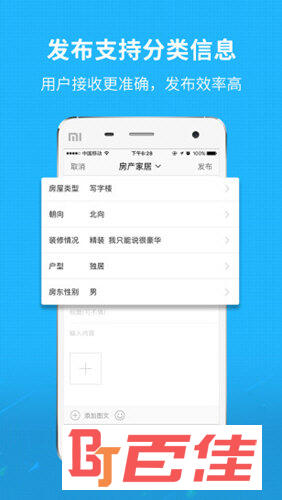 大仙居APP