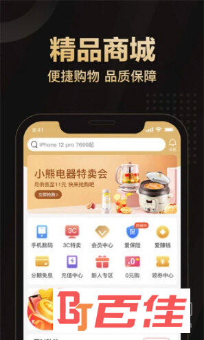 爱用商城app