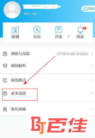 澎湃新闻APP