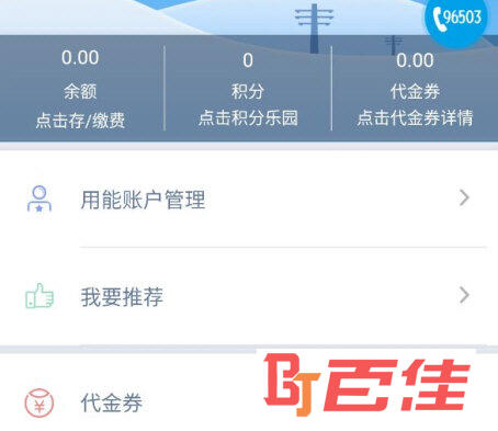 掌上爱众APP下载