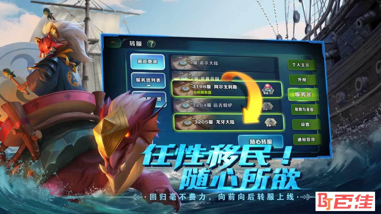 剑与家园无限资源app V1.24.00 安卓版