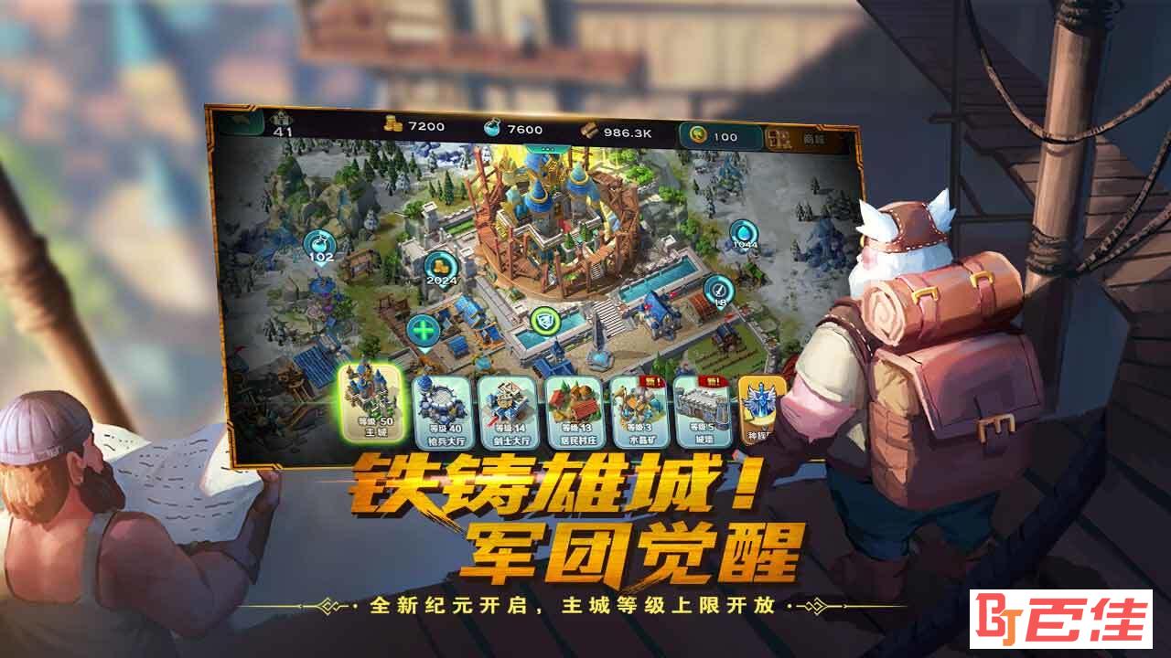 剑与家园无限资源app V1.24.00 安卓版