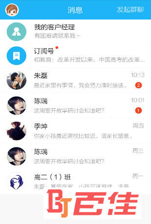 江苏和校园APP