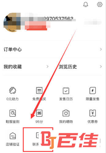 识货APP下载