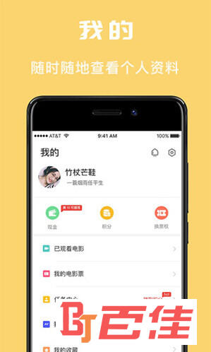 免票网APP