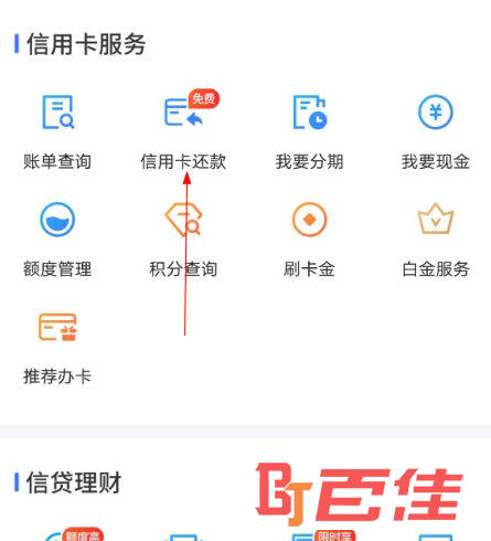 买单吧APP下载