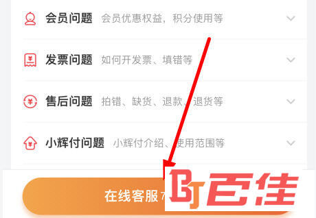 点击下方的“在线客服”