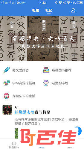 彝文翻译通APP