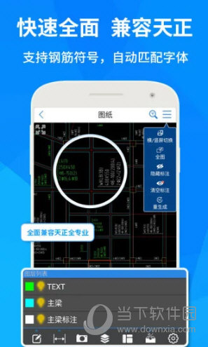 CAD快速看图手机破解版耗子修改