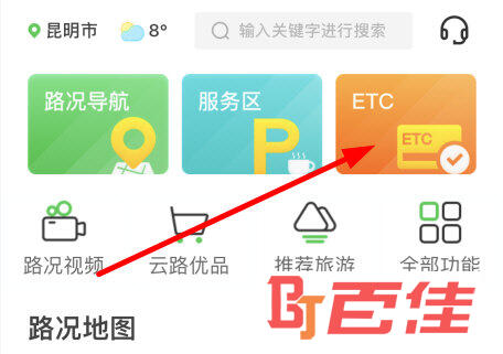 点击上方的“ETC”