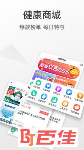 查悦社保APP