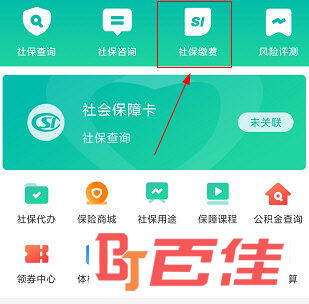 查悦社保APP