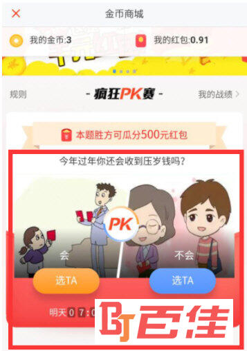 新浪新闻APP