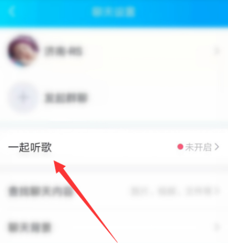 qq音乐怎么一起听歌在哪里 qq音乐打开一起听歌的具体介绍截图