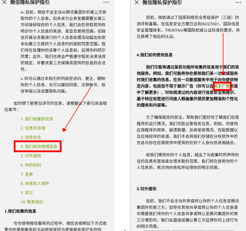 微信朋友圈广告怎么关闭？微信怎么设置不接收广告？