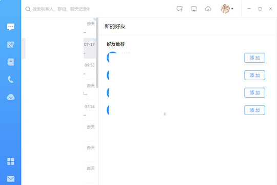 首先需要先进入到钉钉的主界面