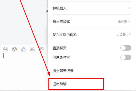 在右上角“群设置”中找到“退出群聊”选项