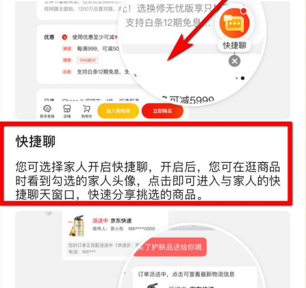 怎么开通京东家庭号?开通使用京东家庭号的方法[多图]