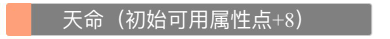 《人生重开模拟器》稀有橙色天赋一览