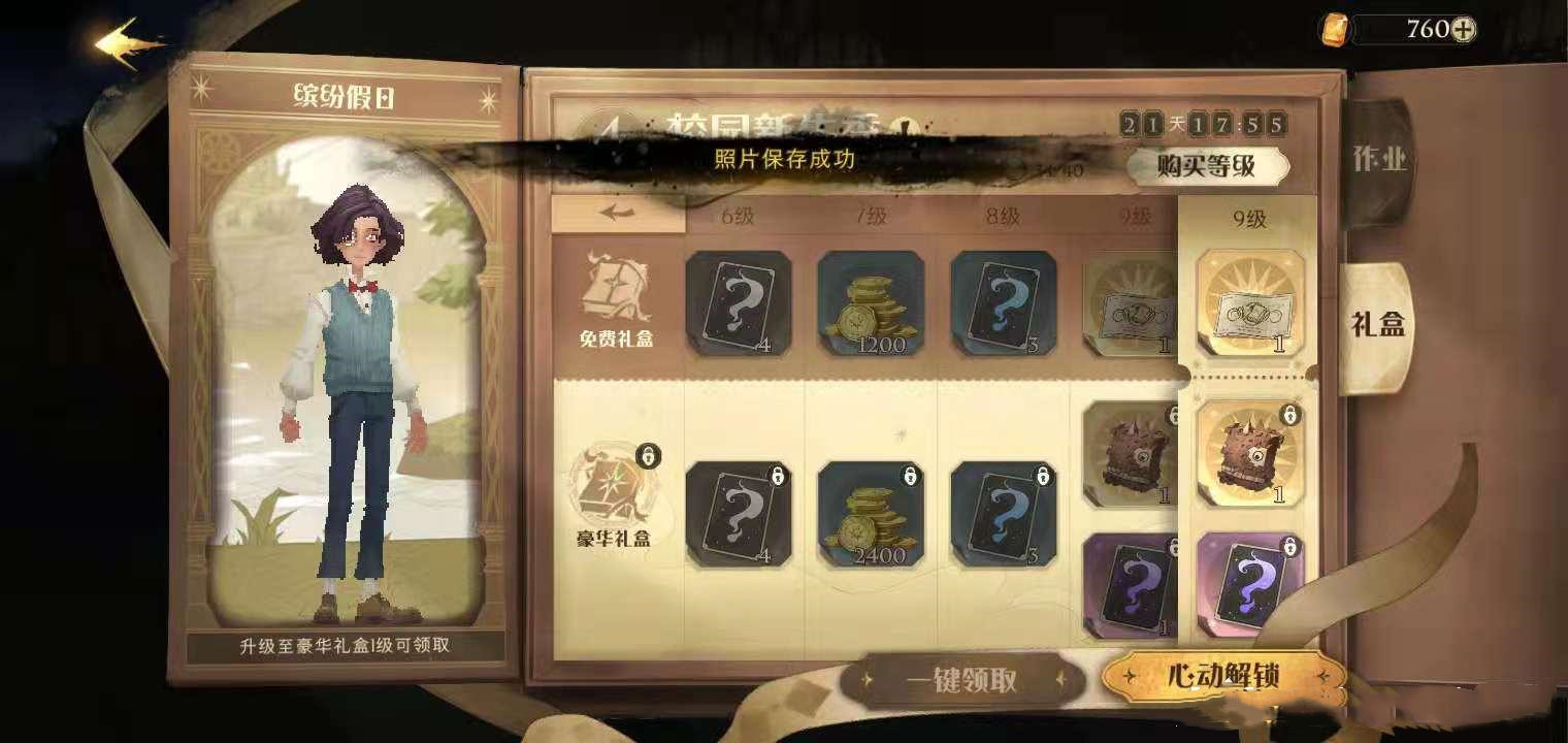 哈利波特魔法觉醒零氪玩法攻略