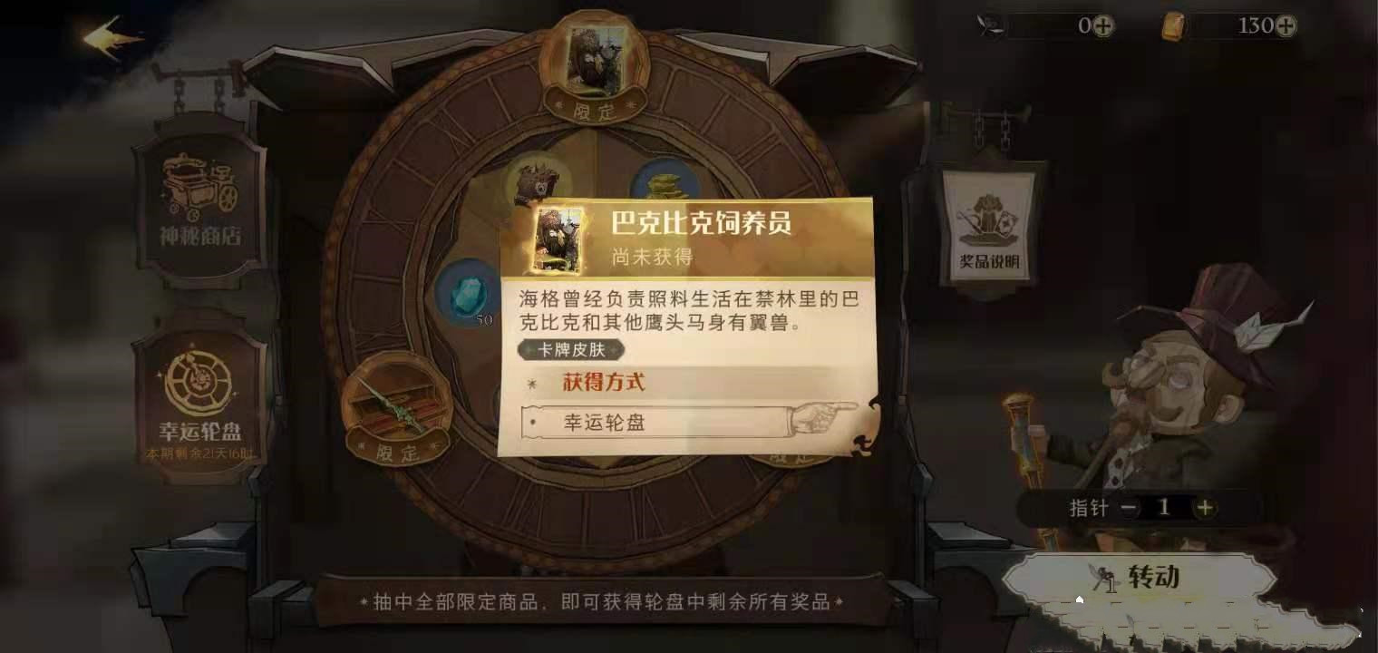 哈利波特魔法觉醒零氪玩法攻略