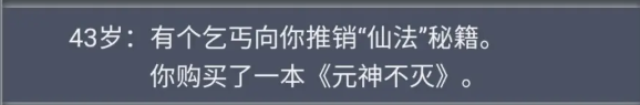 《人生重开模拟器》鬼修天赋属性选择分享