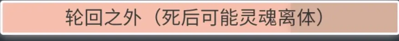 《人生重开模拟器》鬼修天赋属性选择分享